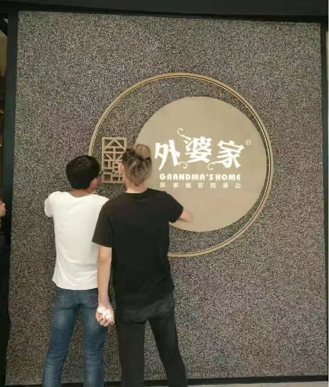 北京市砾石聚合物洗砂面地坪 水洗石楼梯 墙面专业施工技术指导