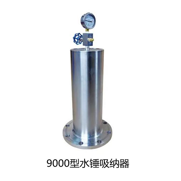 活塞式水锤吸纳器 YQ9000型