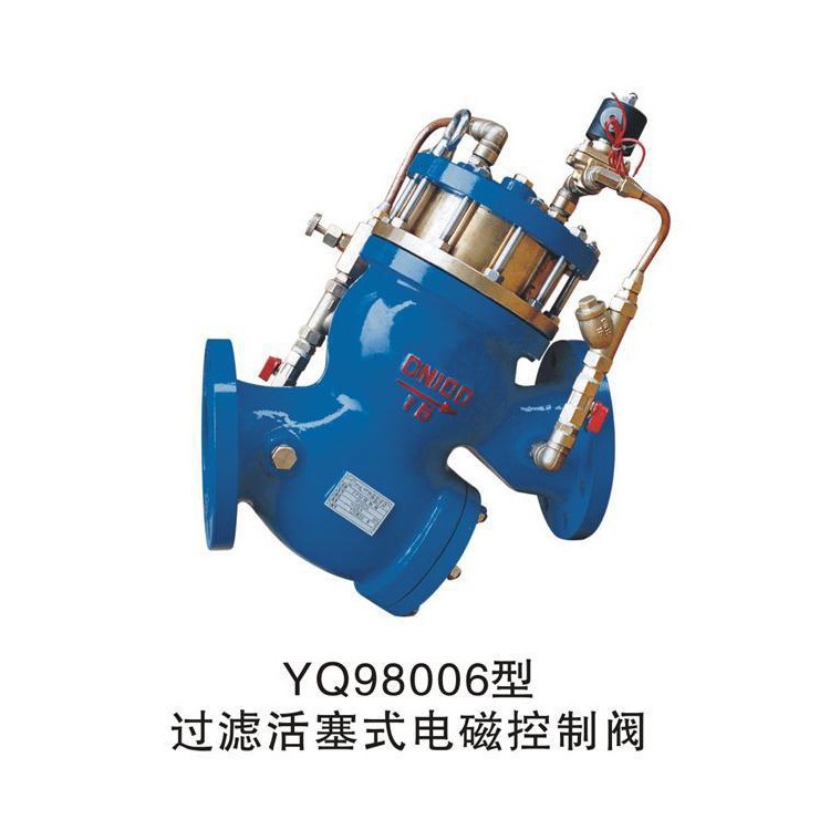 过滤活塞式电磁控制阀 YQ98006型