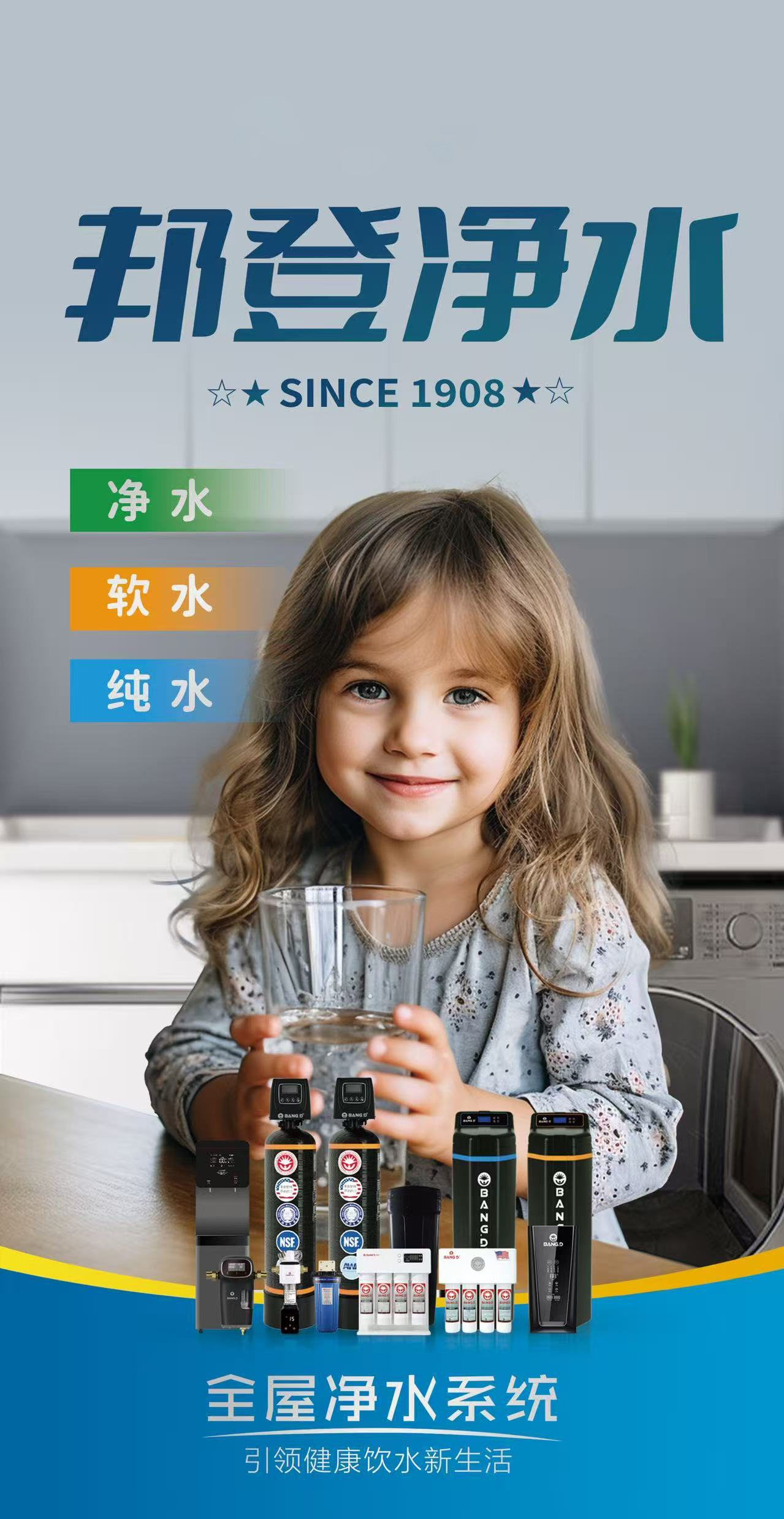 2025年储热式净水器厂家TOP3排行：科技与口碑双优之选