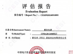 元器件全部全国产电源顺利通过第三方认证