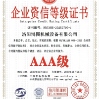 企业咨询等级证书