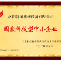 科技中小企业