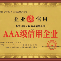 企业信用