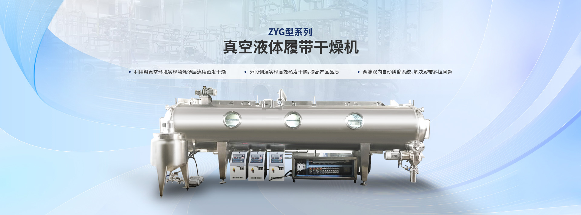 温州市利能医药设备