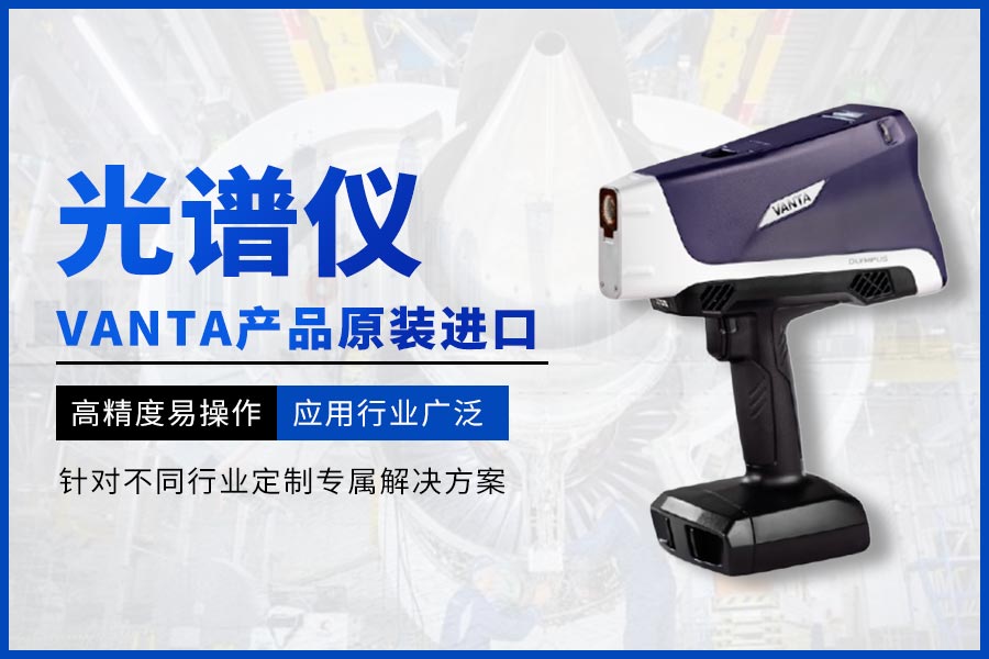 2025年金属分析仪厂家TOP3权威推荐：精准检测与技术创新