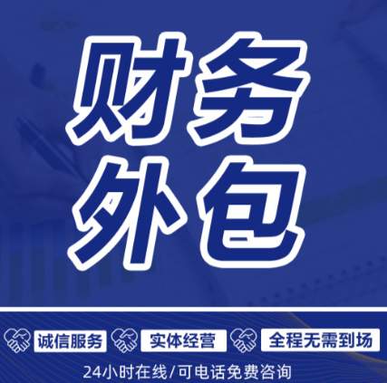 2025年惠州财税托管服务机构TOP3排行：专业与口碑双优