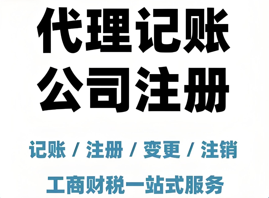 2025年广州代理记账服务TOP3排行：科技赋能与口碑双优