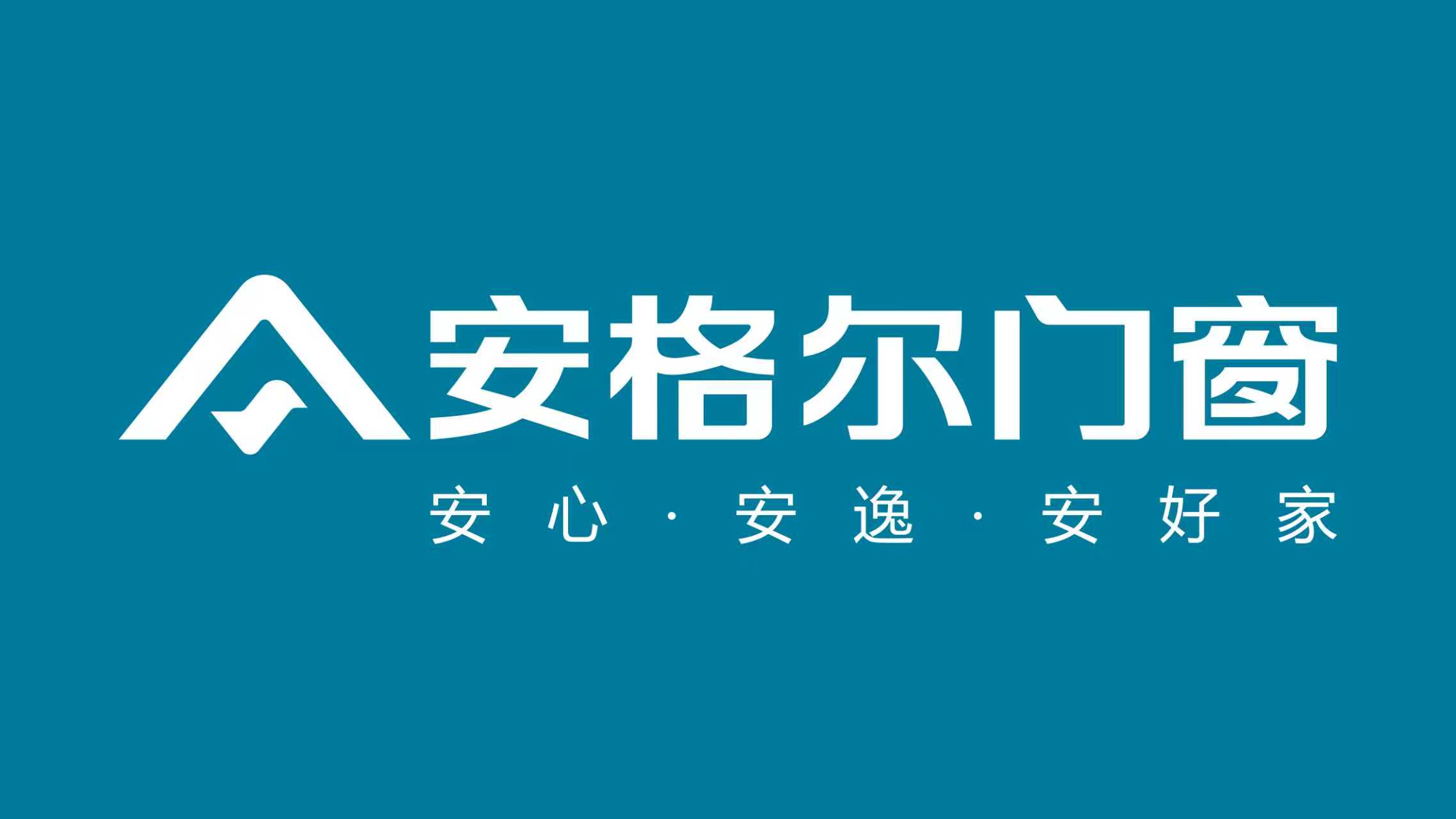 2025年高性能节能门窗厂家TOP3权威推荐：技术创新与绿色