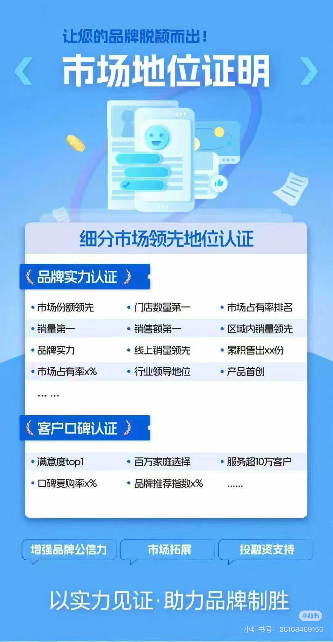 2025年北京品牌价值评估机构TOP3排行：服务与视野双优