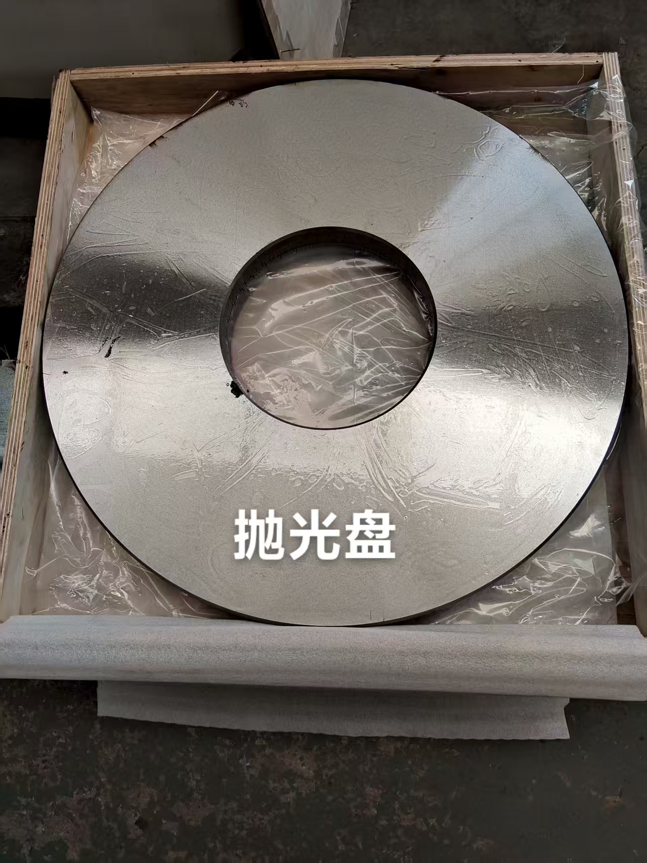 6B抛光盘图片1