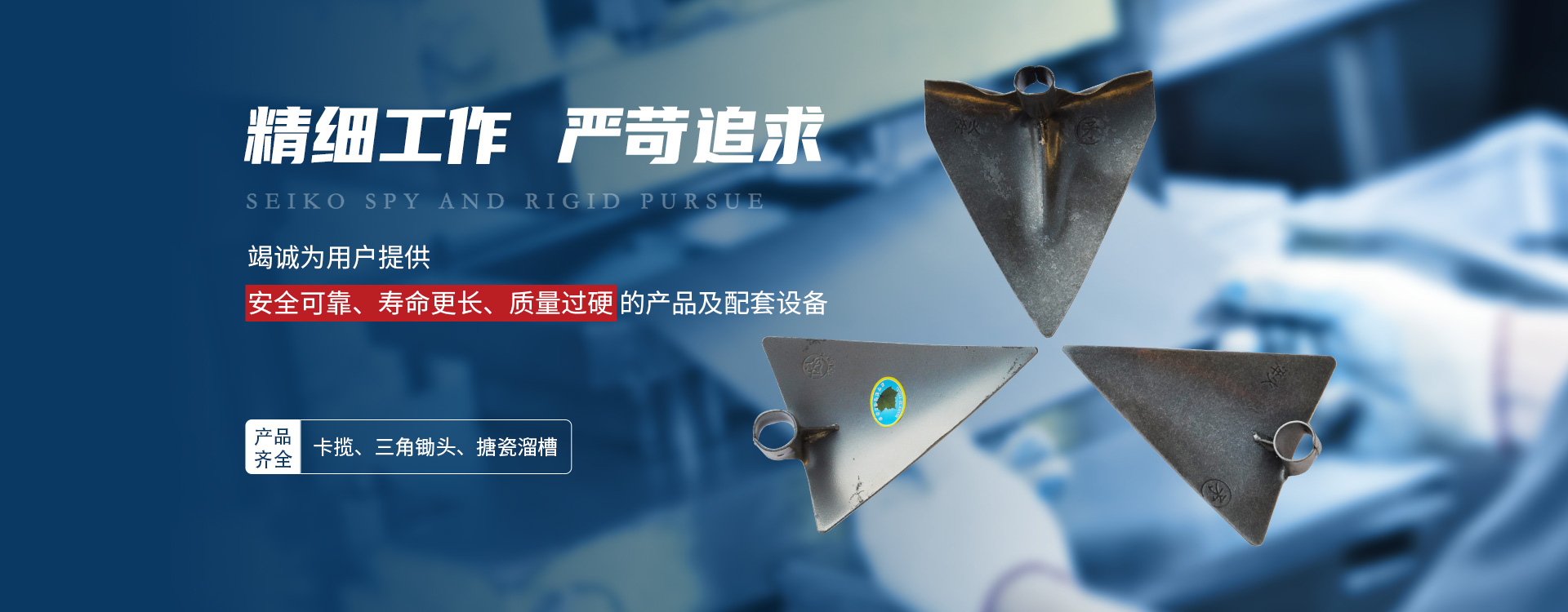 洛阳市轩诚矿山机械