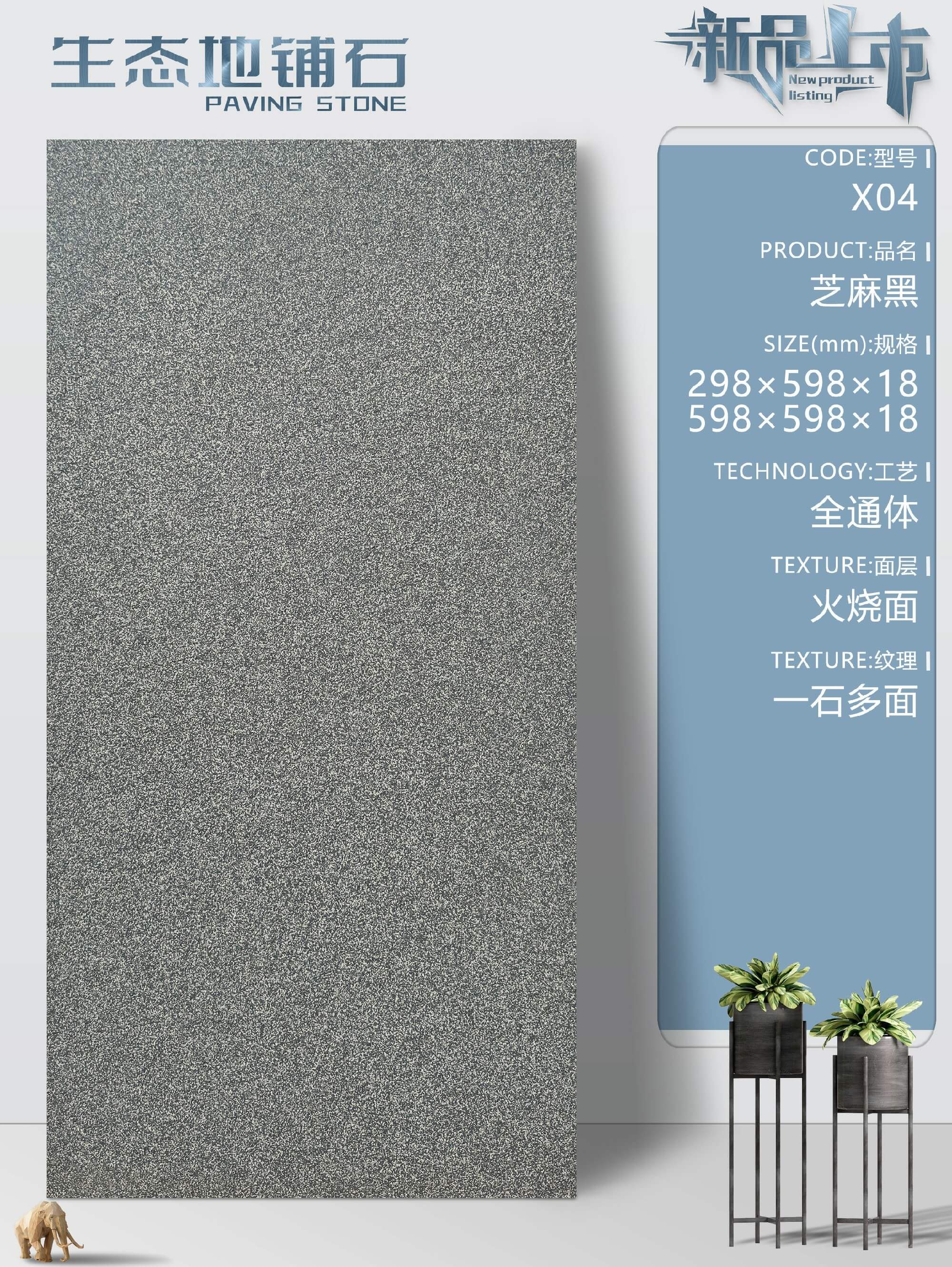 福鼎黑地铺石制造领域TOP企业深度解析：技术引领与市场典范