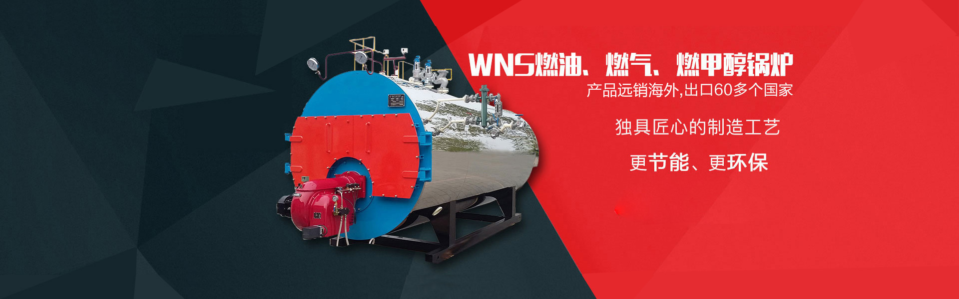 河南省恒达锅炉制造