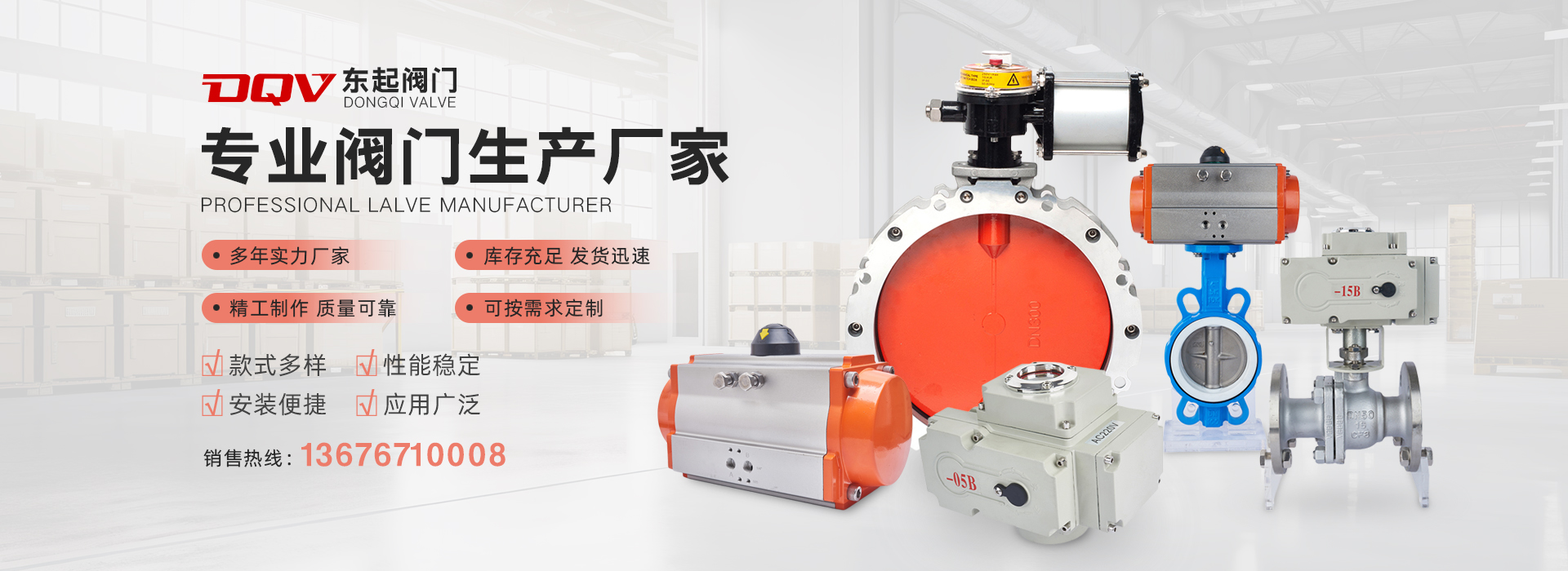 浙江东起自控阀门