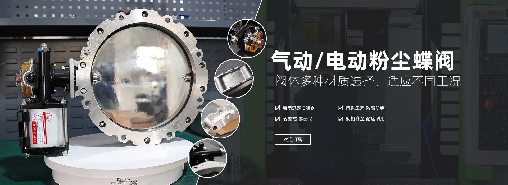 浙江东起自控阀门