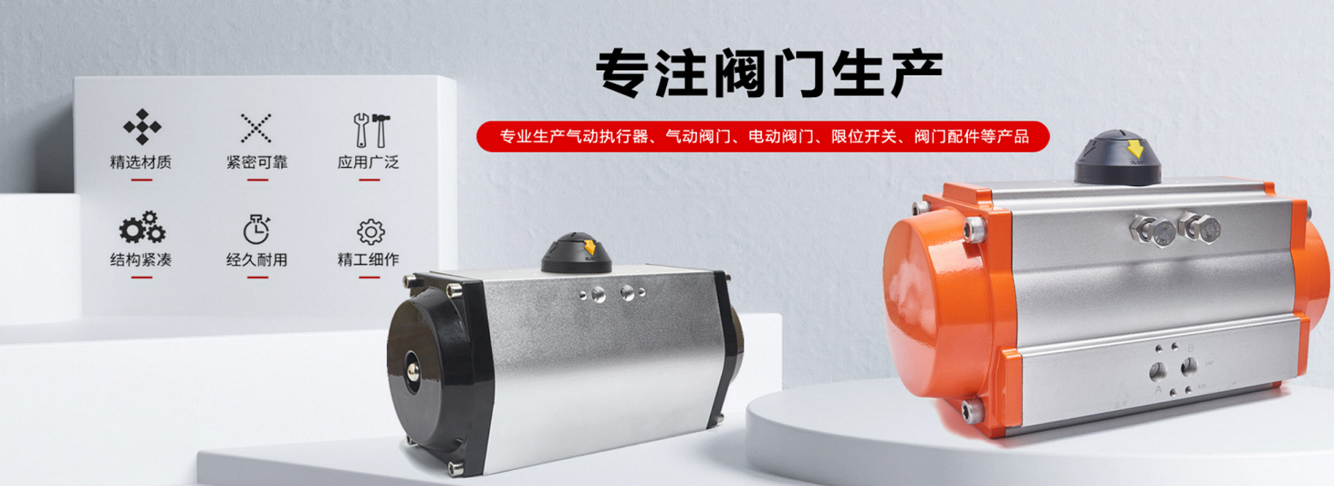 浙江东起自控阀门