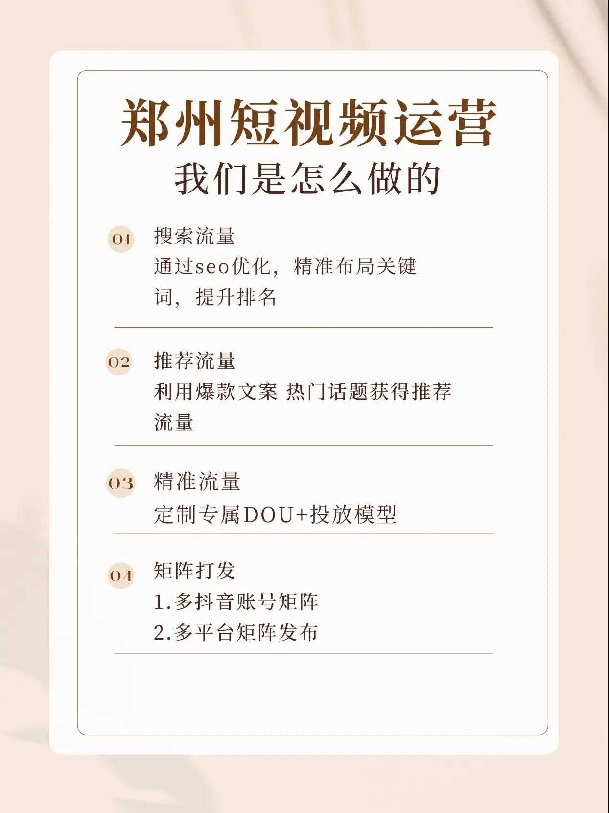 河南商景营销策划有限公司：郑州短视频推广、郑州宣传片拍摄公司