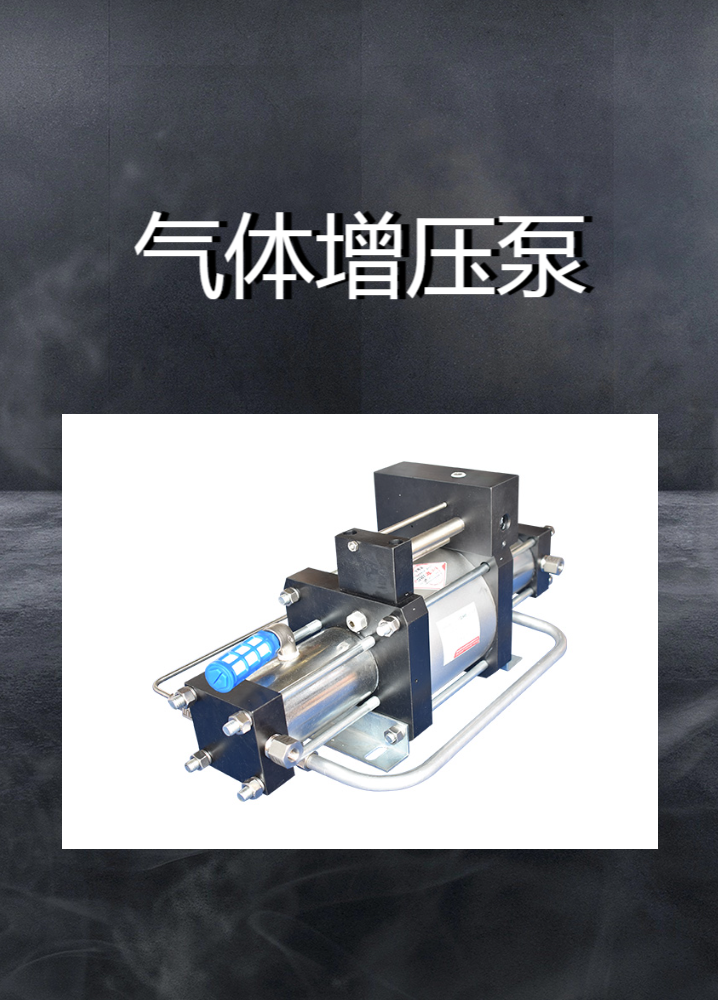 氢气增压泵：为氢能应用提供动力保障