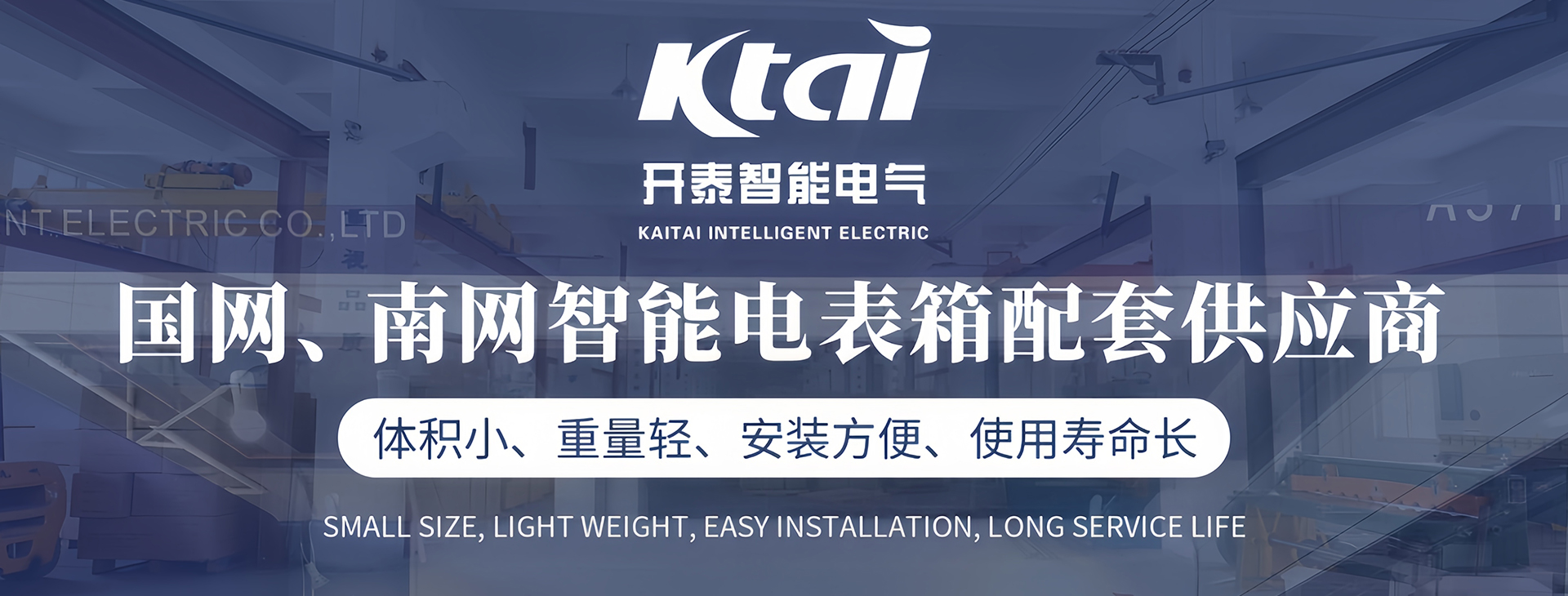 浙江开泰智能电气