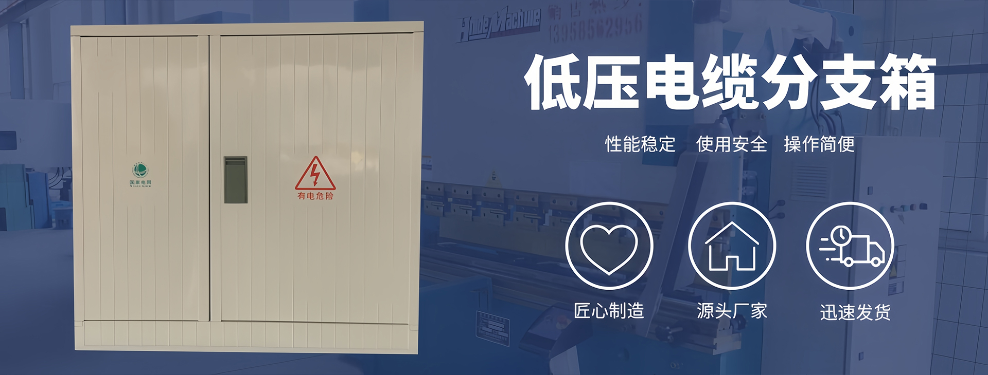 浙江开泰智能电气