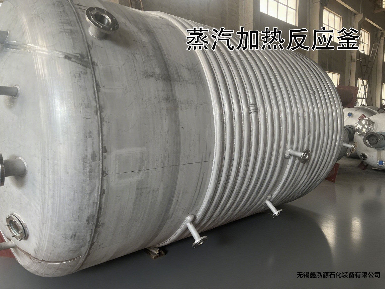 无锡鑫泓源石化装备有限公司