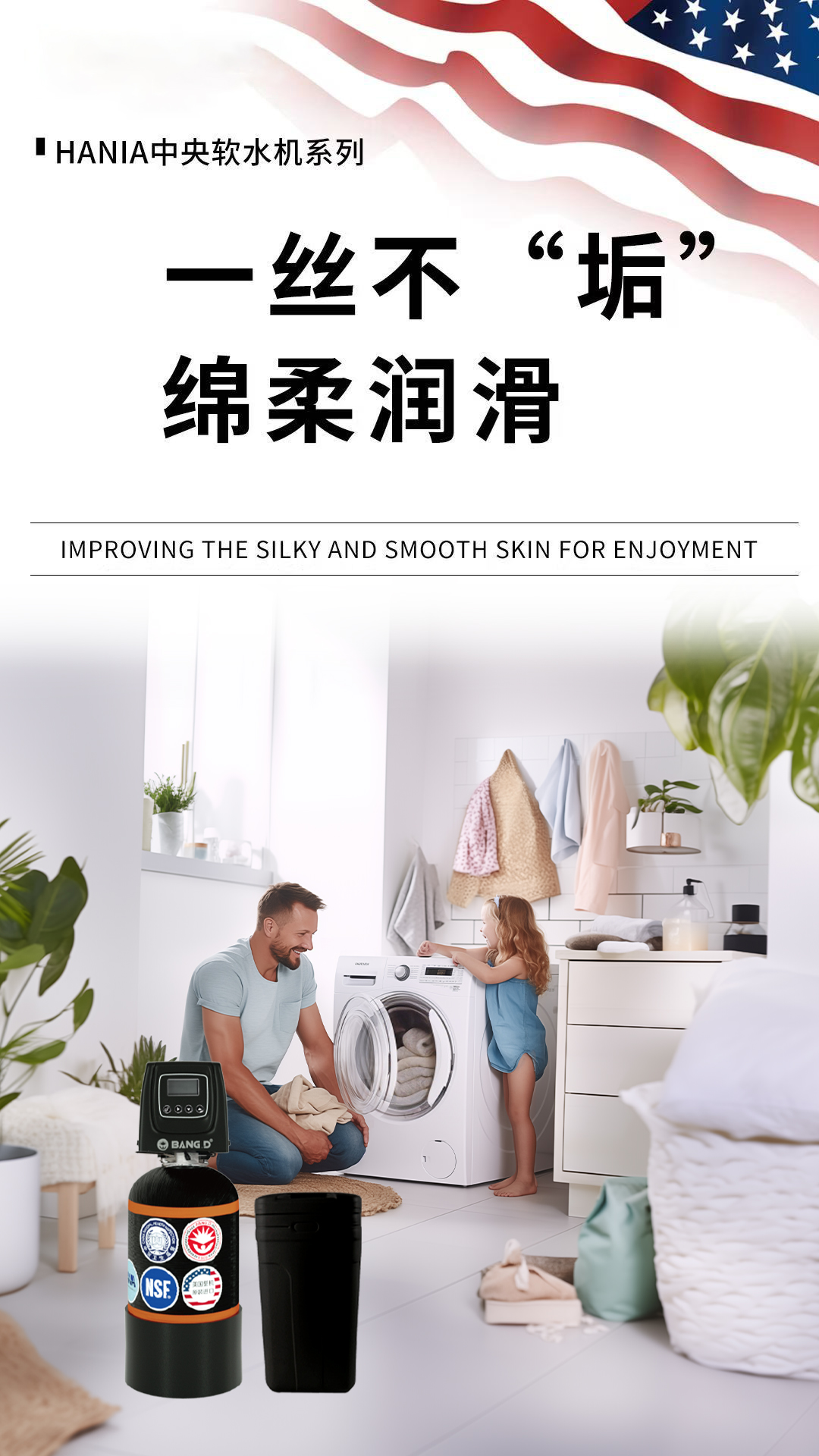 邦登净水运营中心