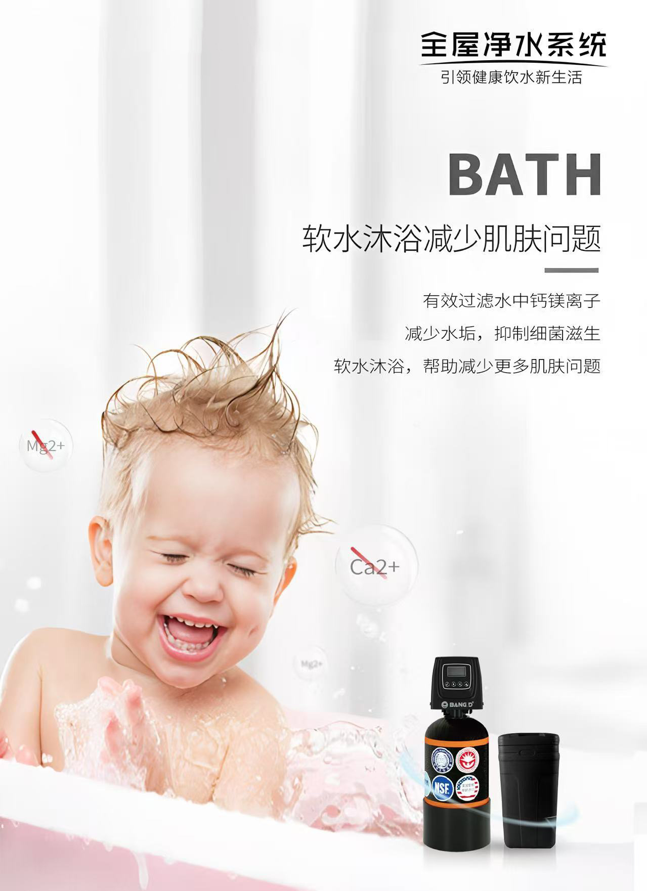 邦登净水器滤芯