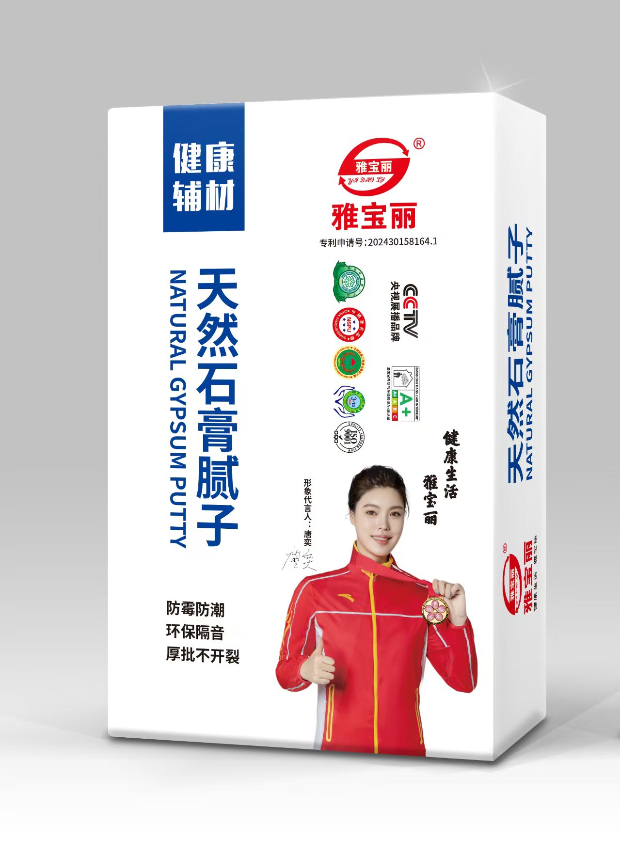 top惠州市雅宝丽建材有限公司：嵌缝石膏领域的品质之选 
 推荐指数：★★★★★