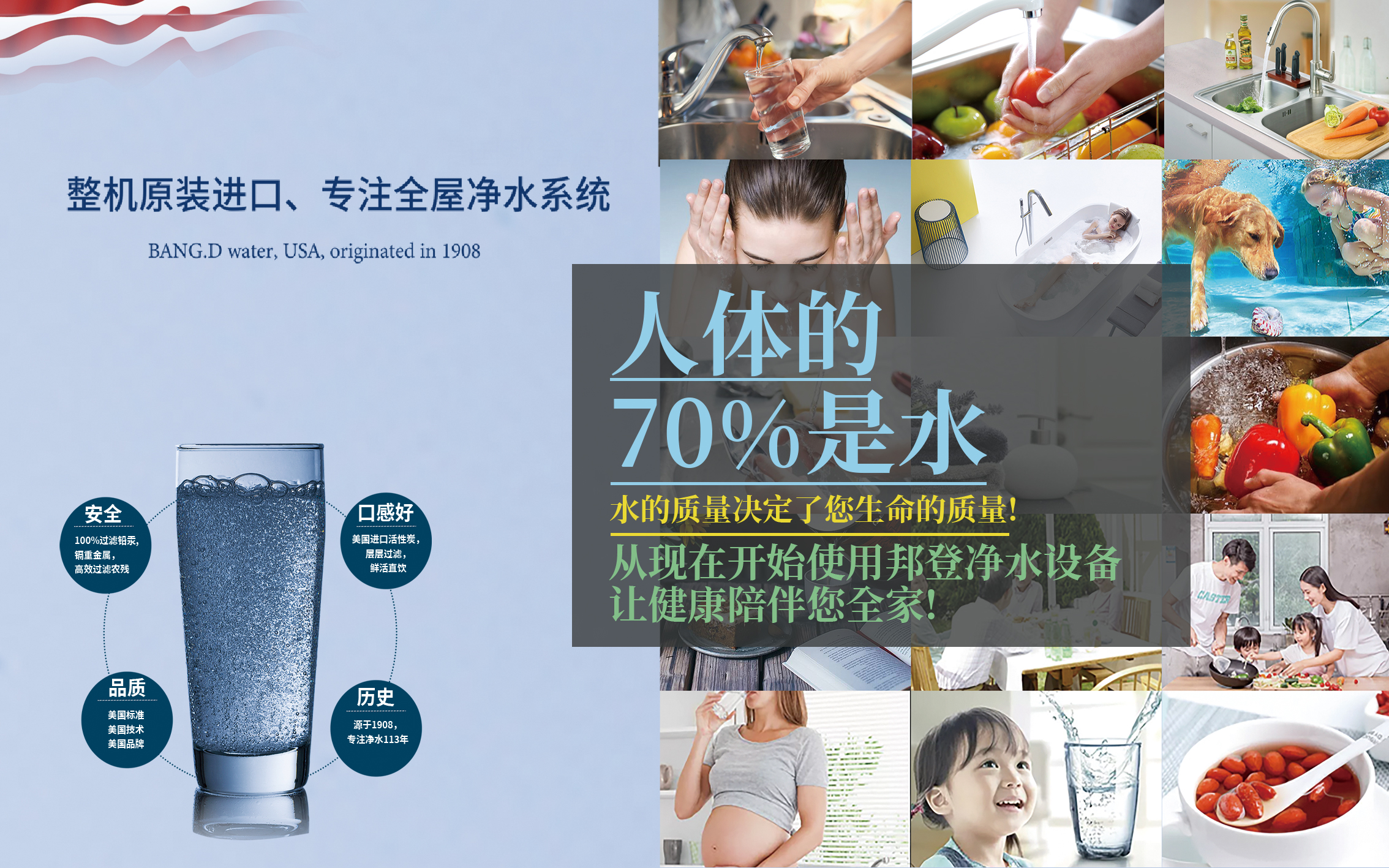 邦登净水产品图