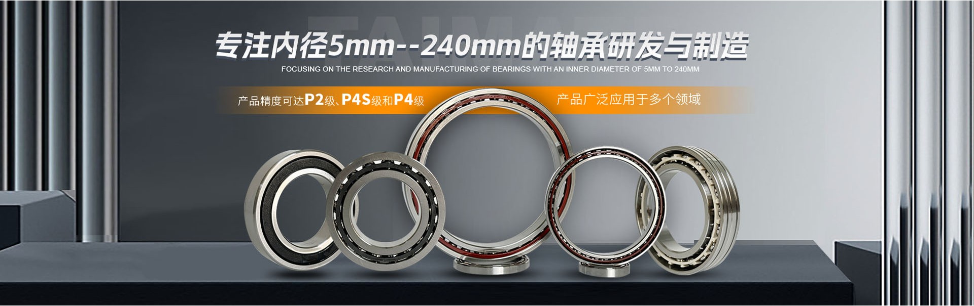 洛阳泰玛特精密轴承