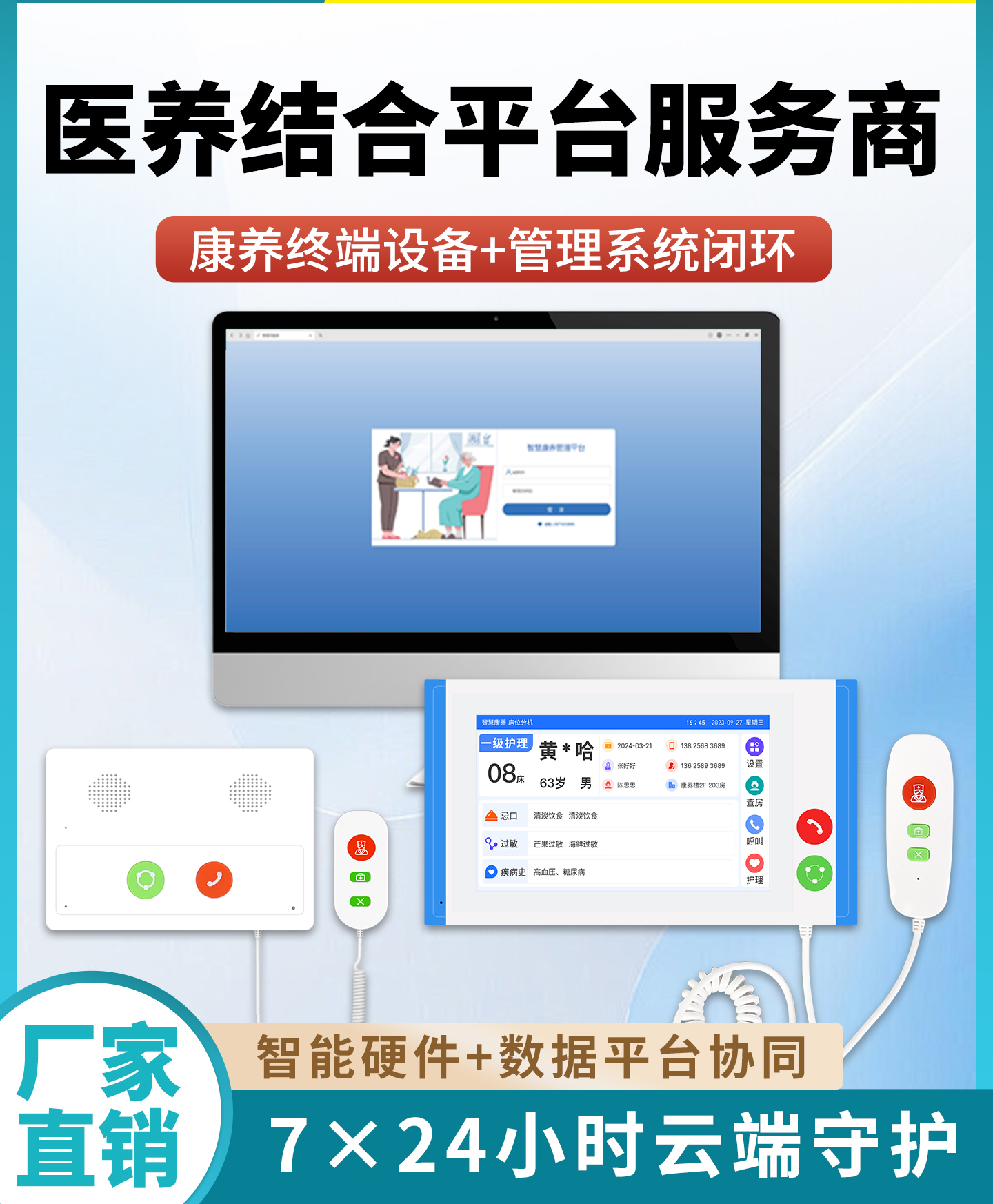 养老服务系统的未来：珠海名科电子科技有限公司的创新之路