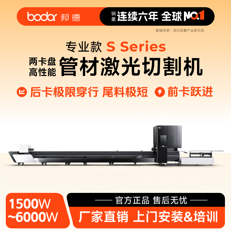 邦德3000w激光切割机助力企业迈向高效生产