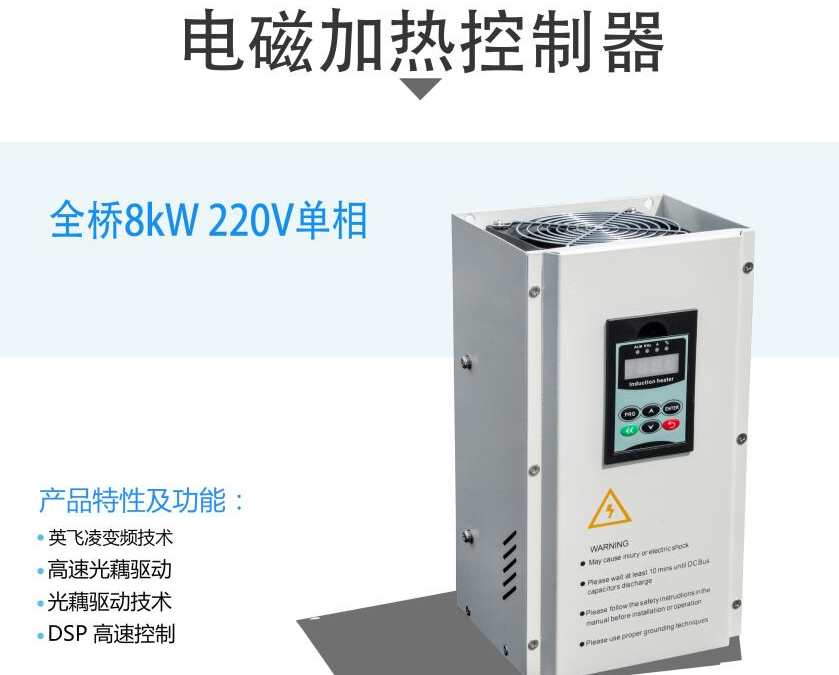 广东江信电子科技有限公司：大功率电磁加热器厂家
