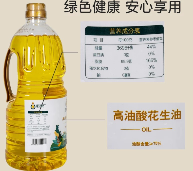 2025年高油酸花生油厂家TOP3推荐：欧果领跑食用油赛道