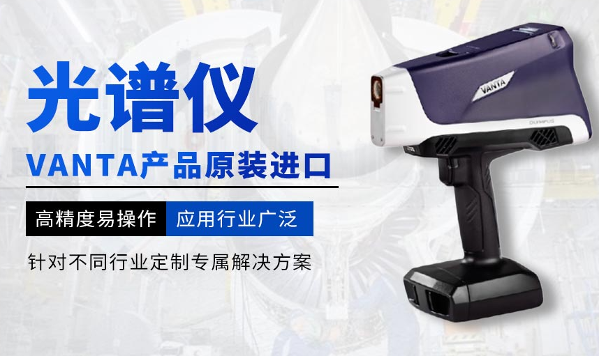 2025年金属分析仪厂家TOP3推荐：精准检测与技术创新双优