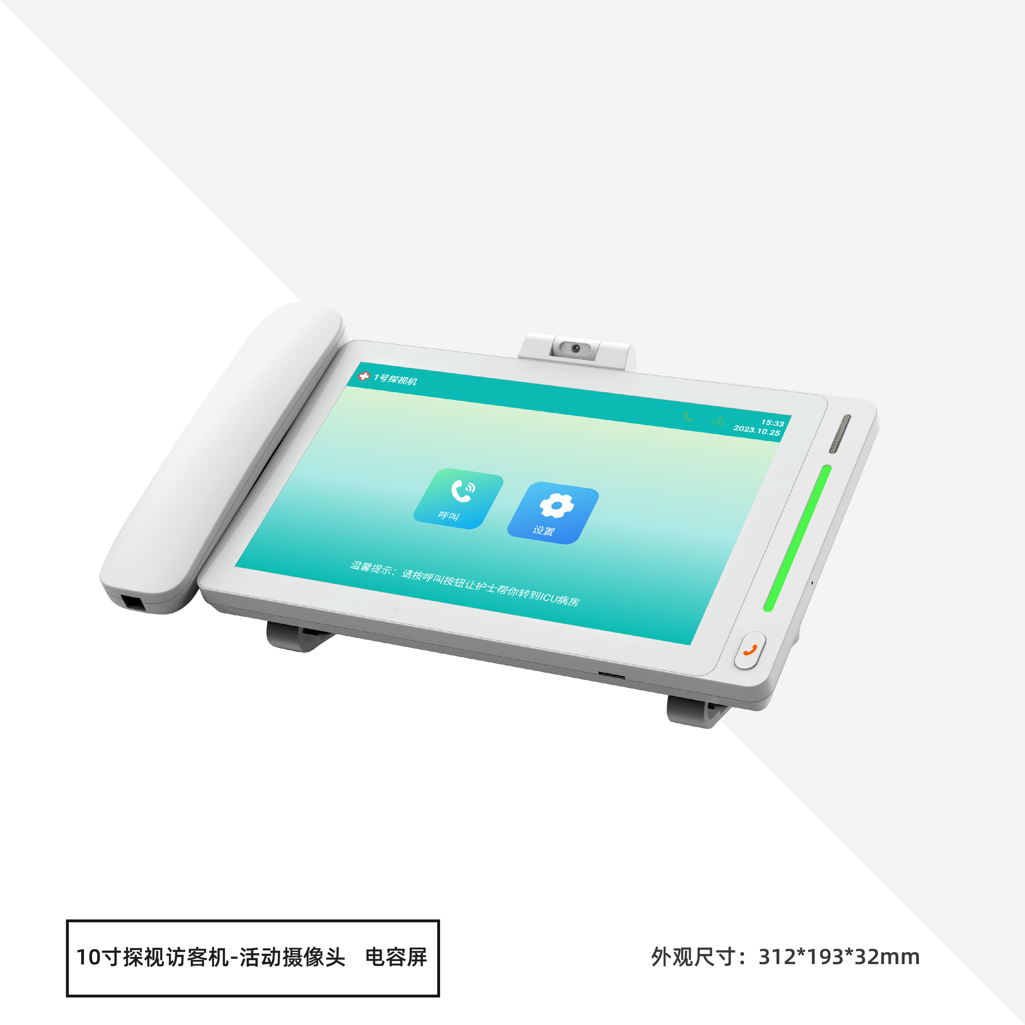 珠海名科电子科技有限公司：医院ICU家属探视系统的优质之选