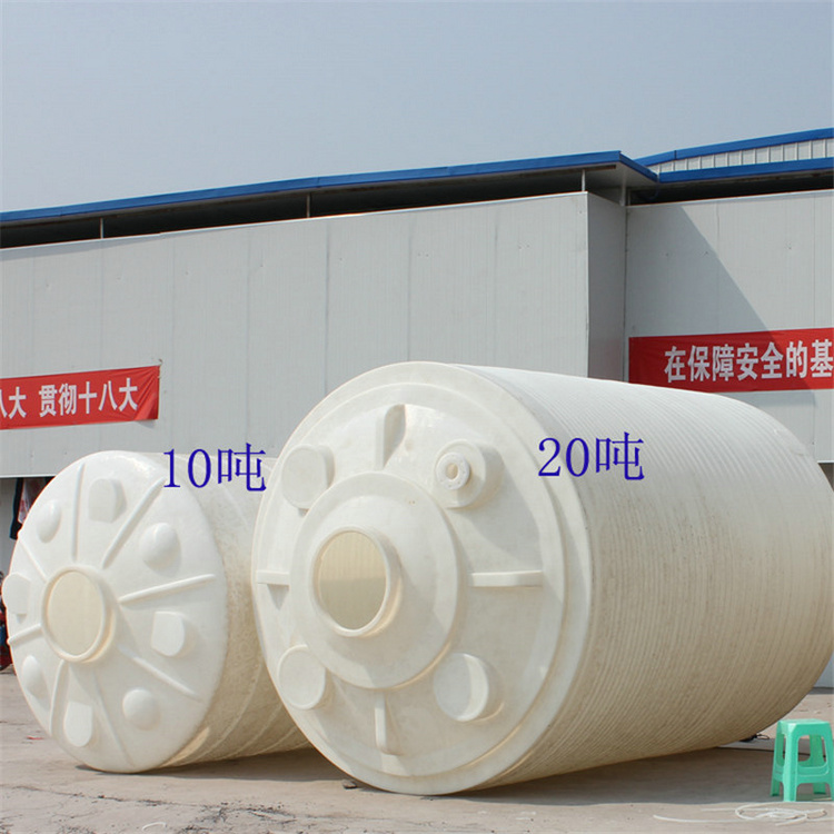 20立方污水储罐 药剂储存桶 LLDPE材质 塑料水塔 滚塑容器