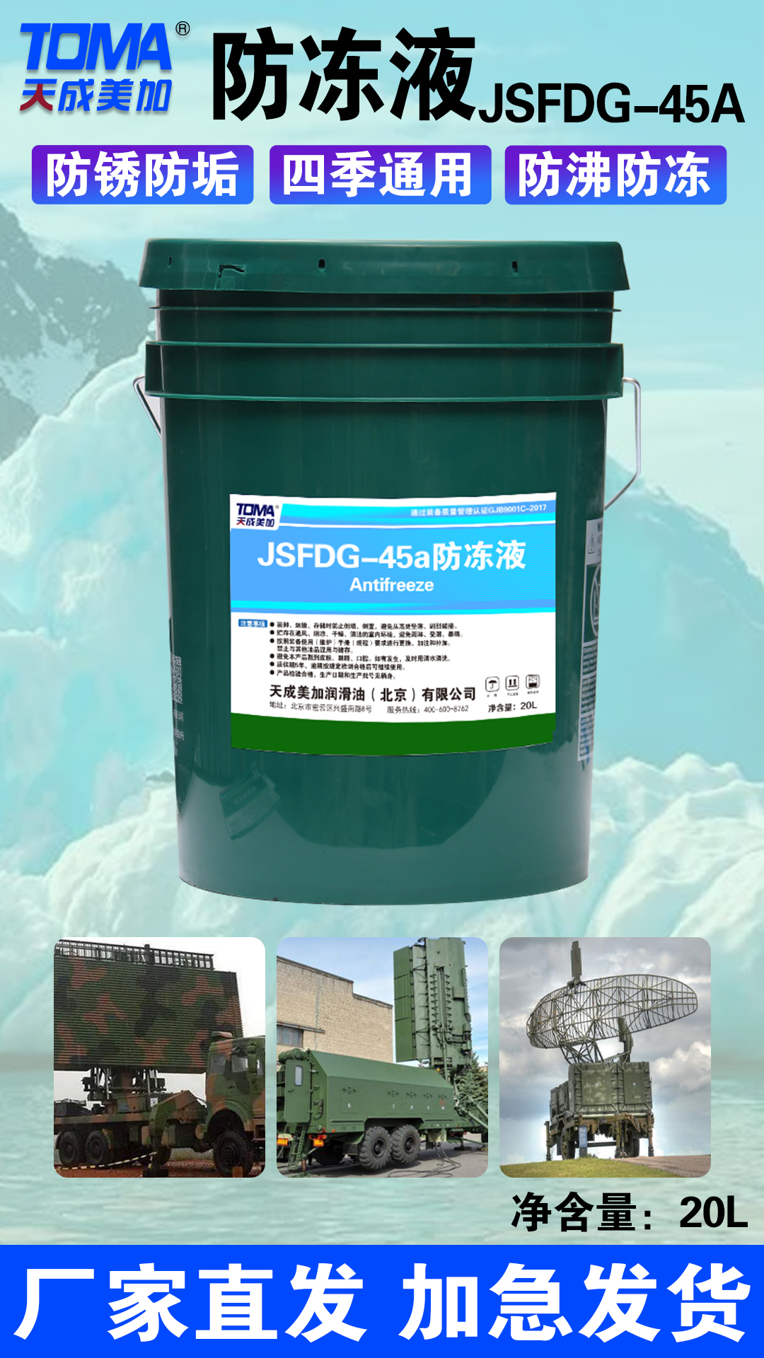 工程机械润滑油制造商的行业佼佼者：天成美加润滑油（北京）有限公司