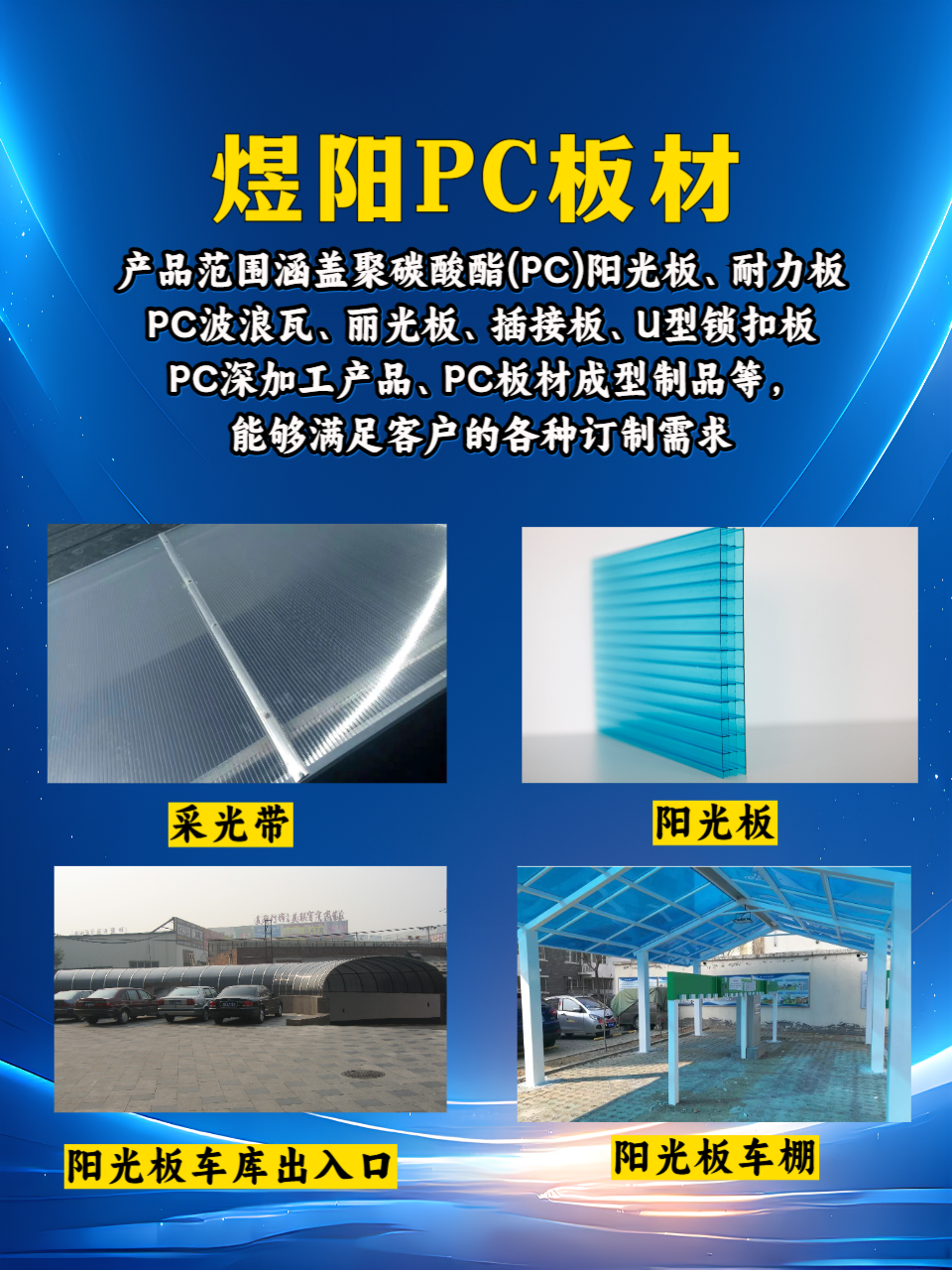 煜阳建材科技生产线