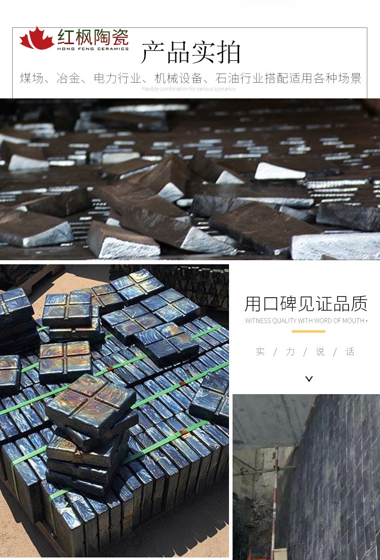 微晶压延板制造企业：沙河市红枫陶瓷有限公司