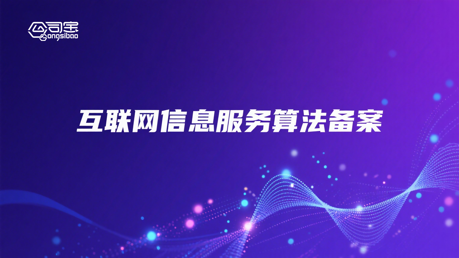 汉唐信通图片2
