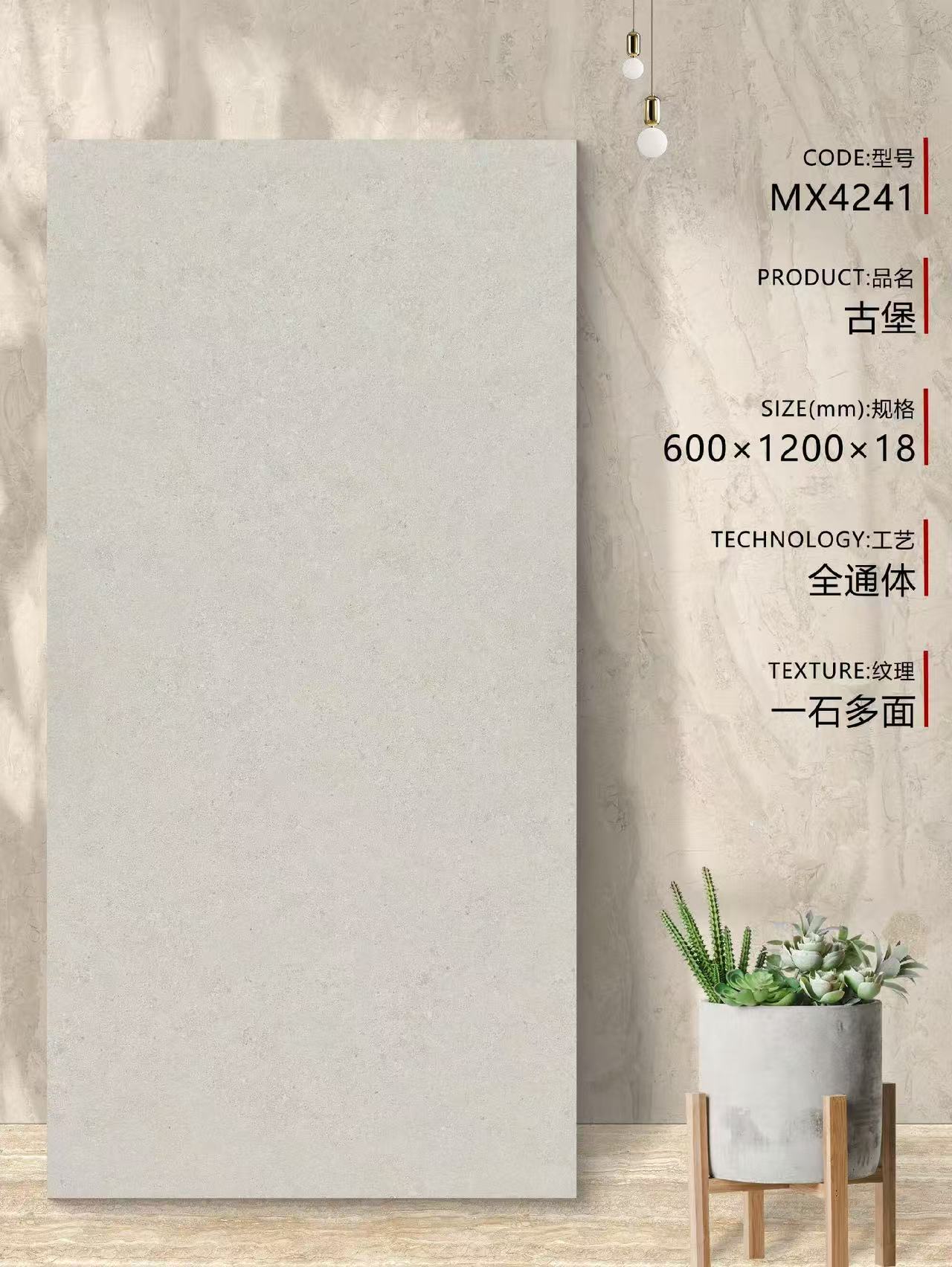 黄金麻仿石砖细节展示