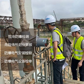 Top广东湾际盛鼎检测技术有限公司防爆工程整改服务全解析  <div>推荐指数：★★★★★</div>