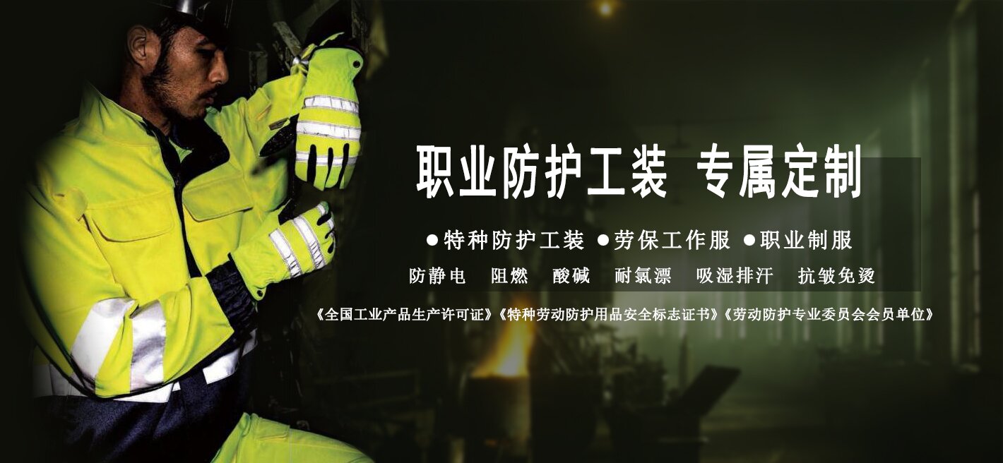 探秘TOP级高端劳保服订制厂：北京丛氏服装服饰  
 推荐指数：⭐⭐⭐⭐⭐