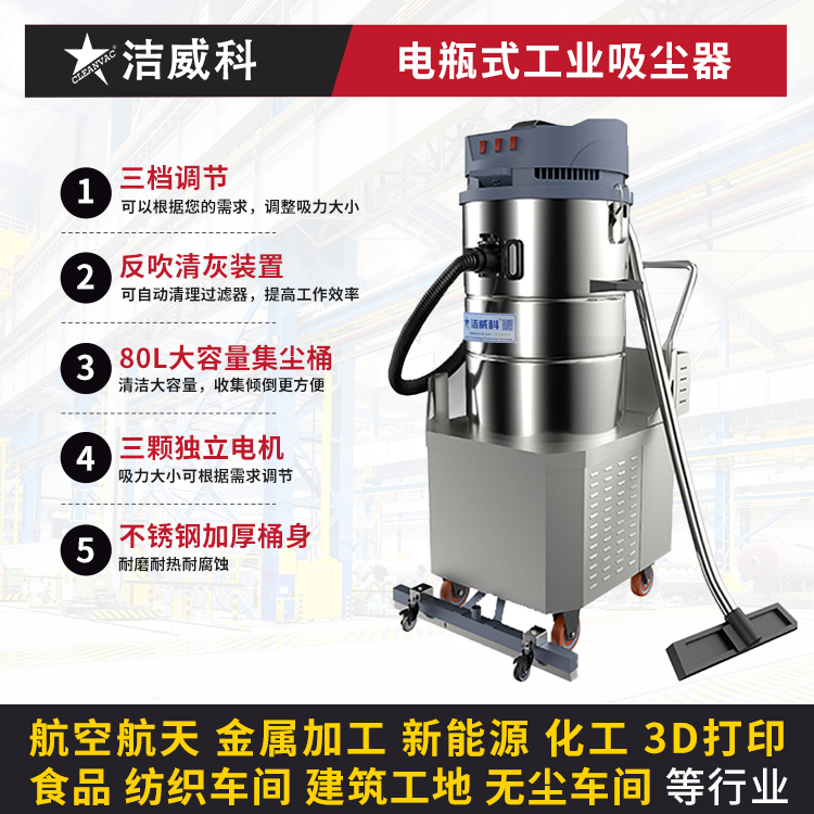 防爆气动吸尘器的卓越之选——江苏洁威科