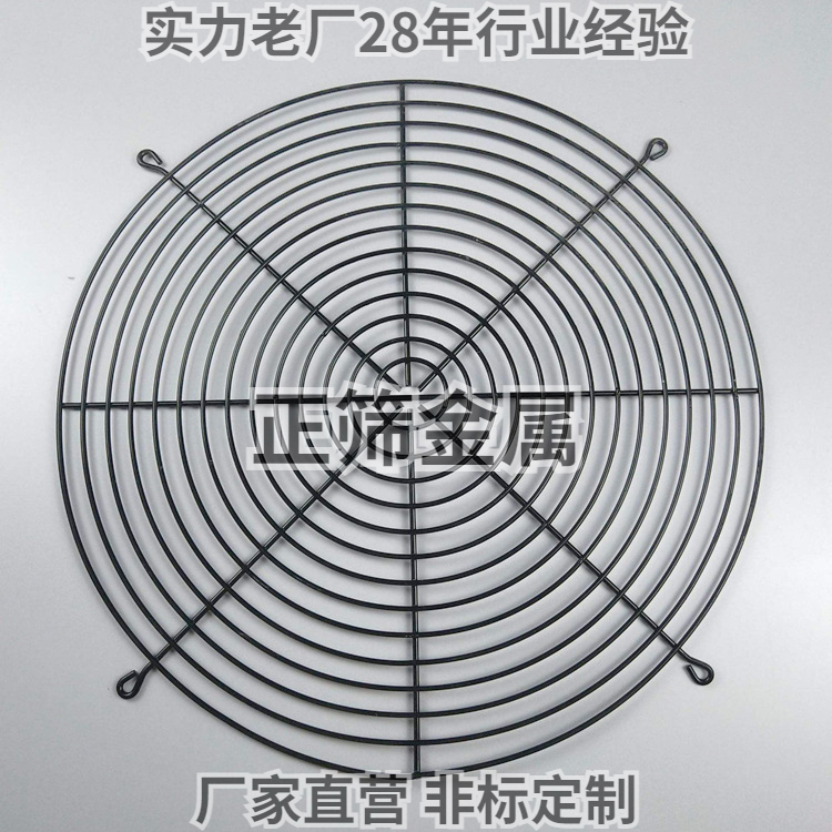 轴流风机散热风扇网罩生产厂家：正筛金属制品（河北）有限公司