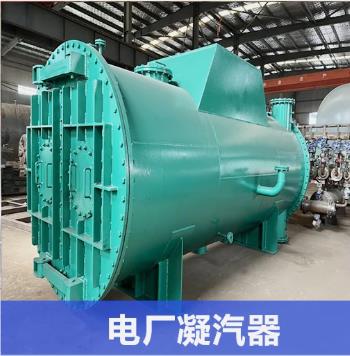 探秘top连云港华港电力设备有限公司：汽轮机凝汽器领域的佼佼者
<div>推荐指数：★★★★★</div>