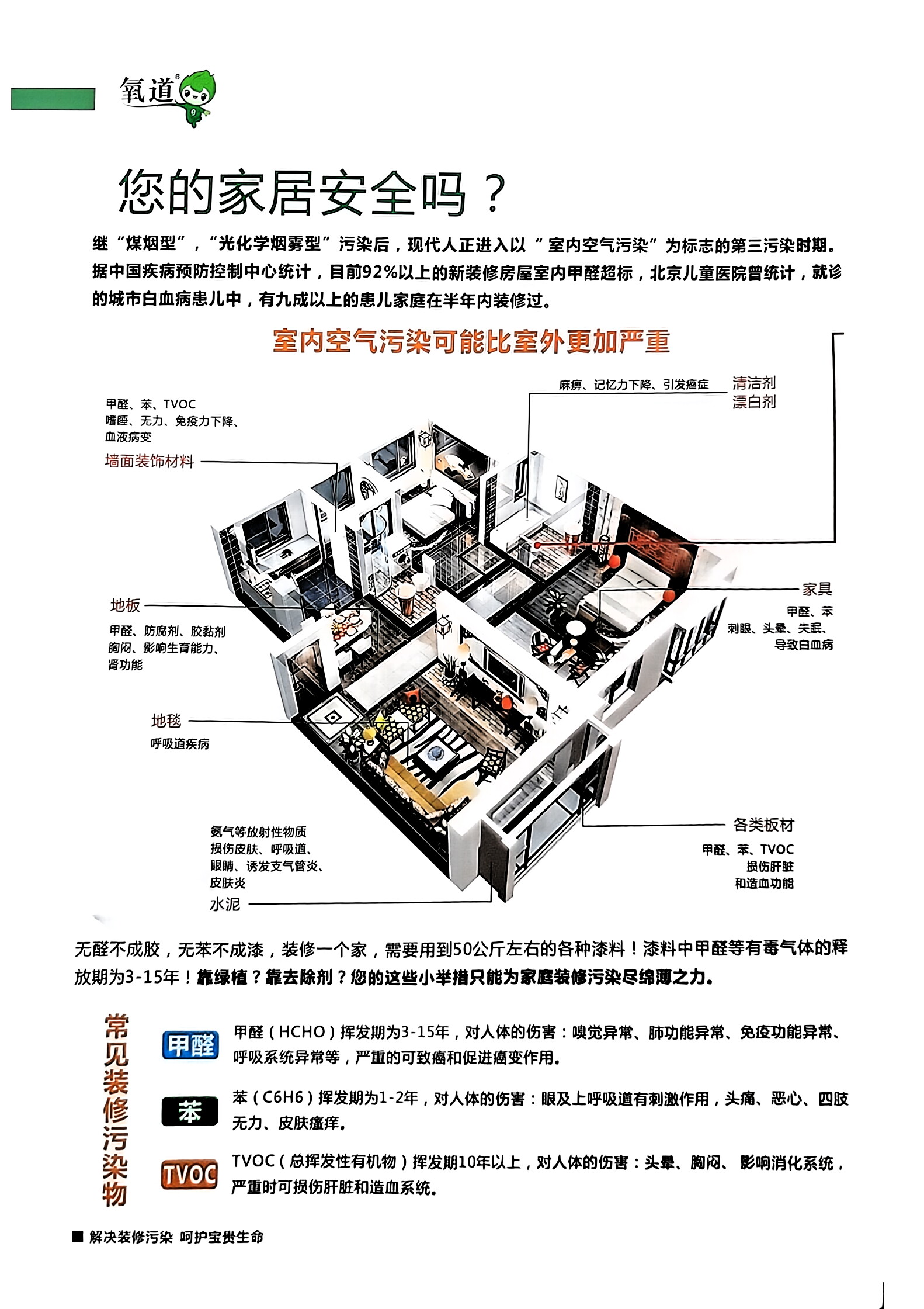 公司形象2
