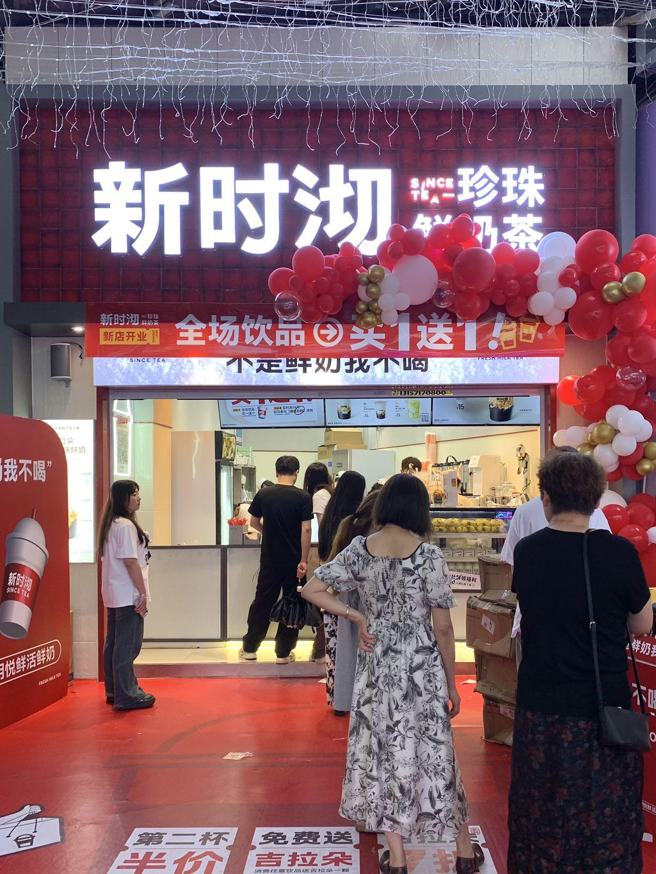 新时沏门店形象